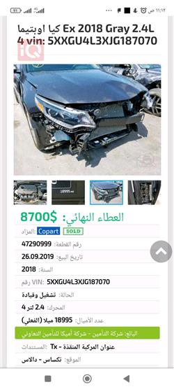 كيا اوبتيما